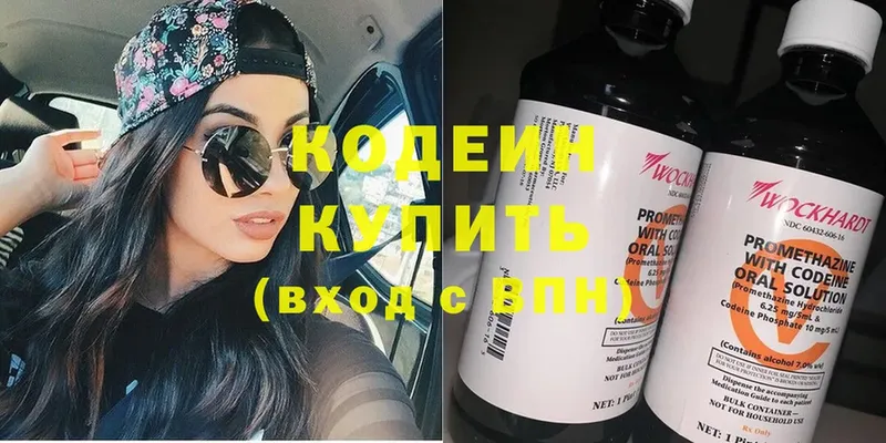 Codein Purple Drank Карабаново