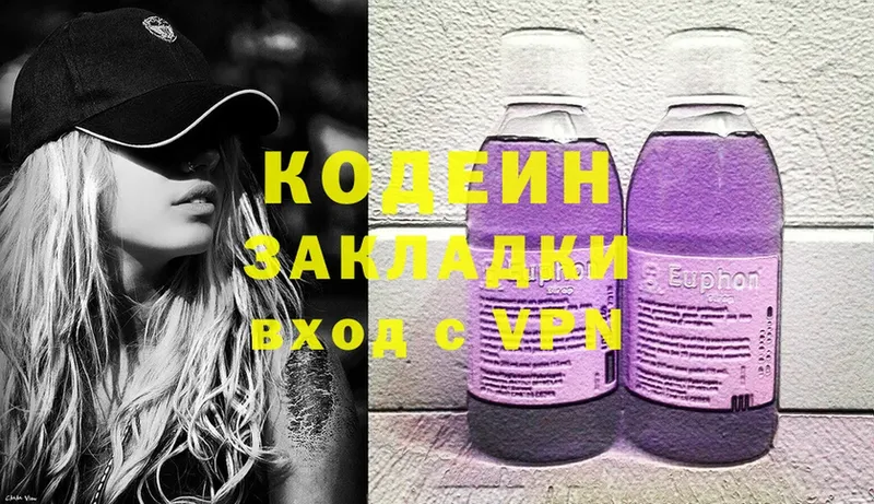 где продают   Карабаново  Codein Purple Drank 