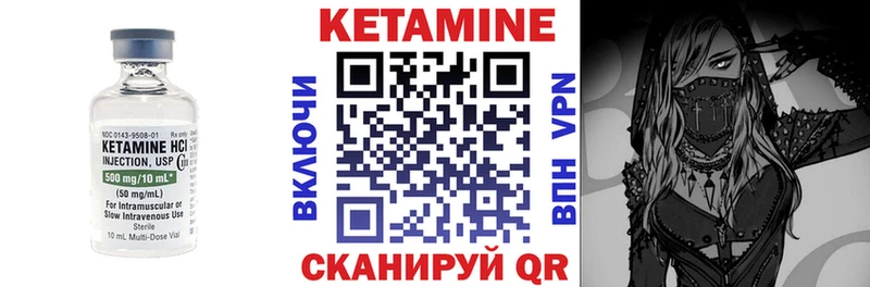 КЕТАМИН VHQ  Карабаново 