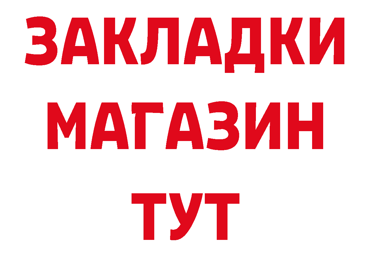 Бутират BDO рабочий сайт площадка кракен Карабаново