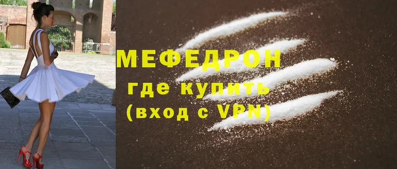 МЕФ mephedrone  Карабаново 