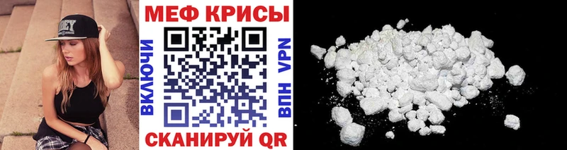 сколько стоит  Карабаново  МЯУ-МЯУ кристаллы 